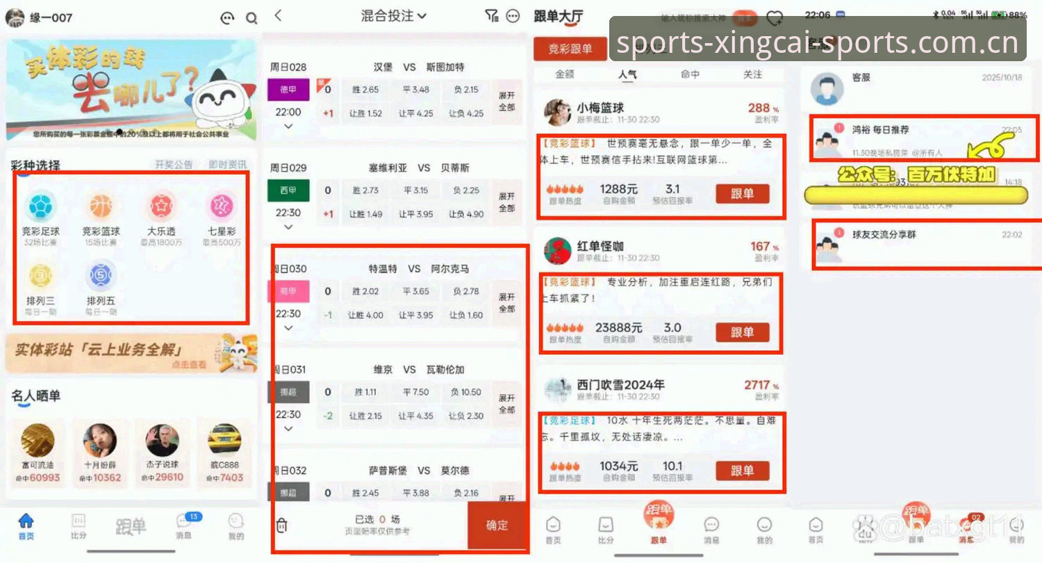 2026杏彩体育app使用指南 杏彩体育官网2026新版APP深度评测:从下载到使用的全面体验报告