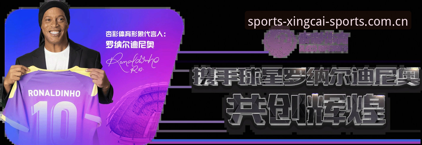 杏彩体育APP登录 杏彩体育APP登录 vs 传统平台:2026新版如何颠覆你的体验?