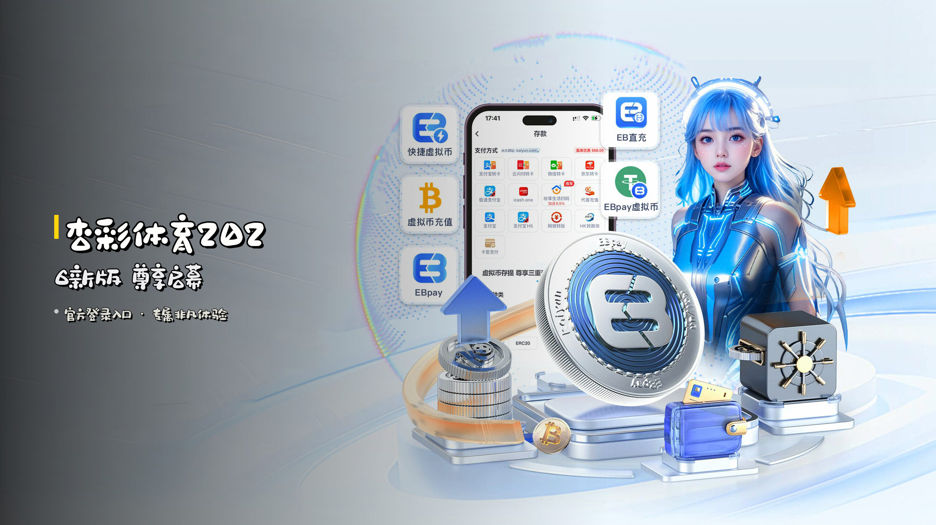 【官网】杏彩体育APP官方登录入口 - 2026新版