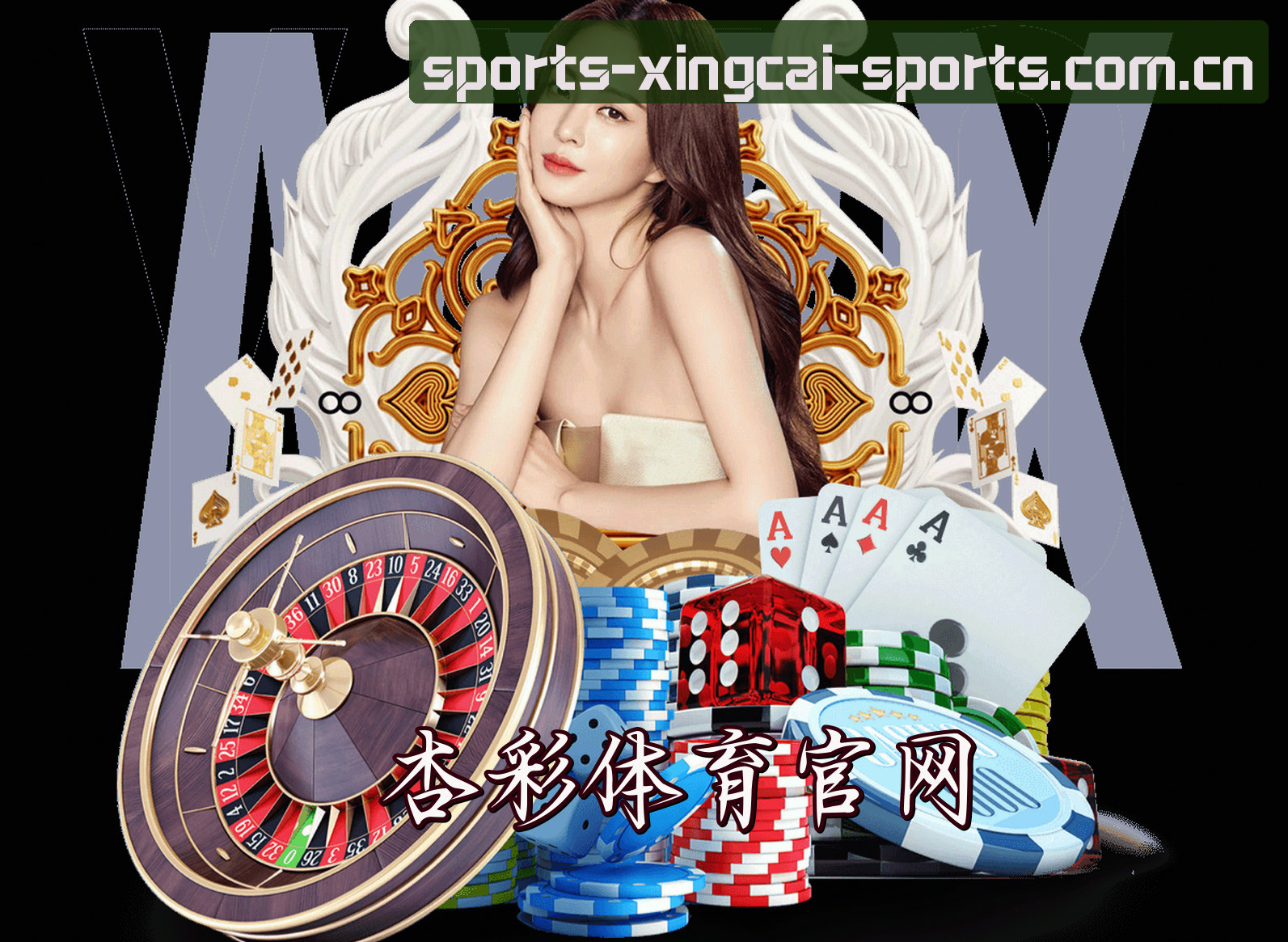 【官网】杏彩体育APP官方登录入口 - 2026新版